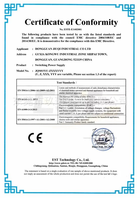 CE-EMC安規證書-15W系列電源適配器