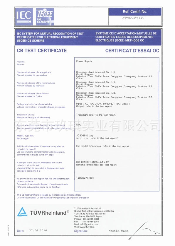 CB(60950)安規證書-65W系列電源適配器