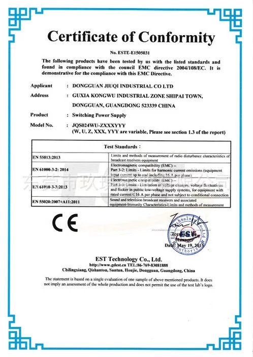 CE-EMC安規證書-24W系列電源適配器