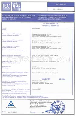 CB安規證書-15W系列電源適配器