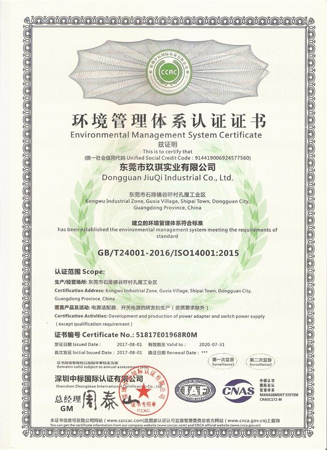 ISO9001:2015質量管理體系證書