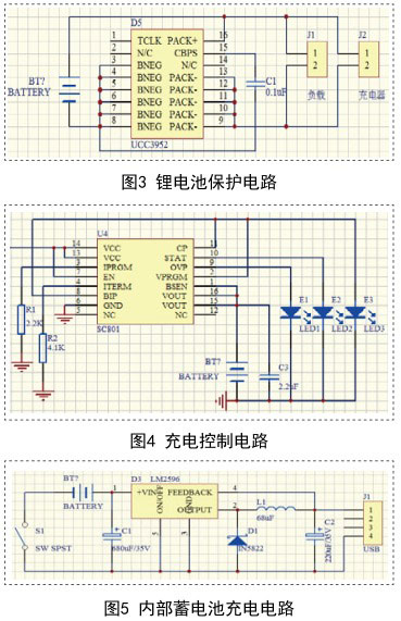 太陽能手機充電器的電路