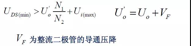 電源適配器開關器件的應力分析