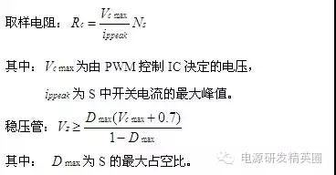 決定取樣電阻和穩壓管參數