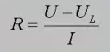 鎮流電阻R的計算公式