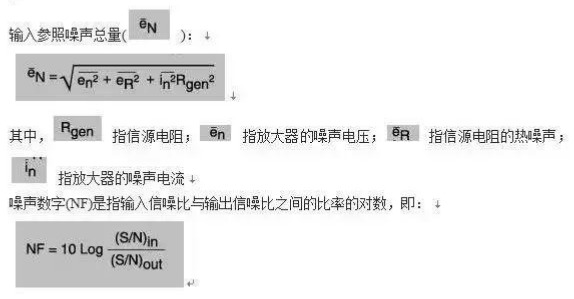 充電器如何運(yùn)算放大器的噪聲