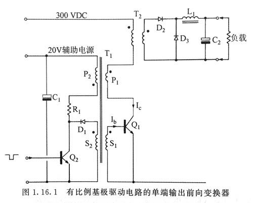 雙極型晶體管的比例驅動電路