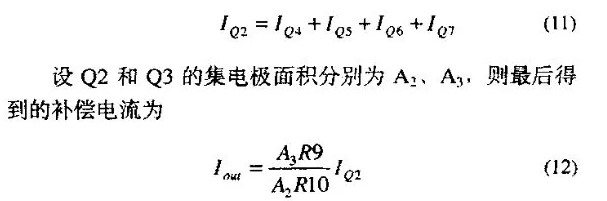 電源適配器中斜坡補償電路的分析與設計