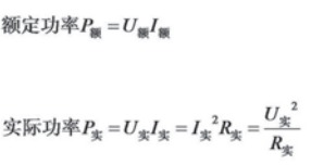 電源功率的物理公式