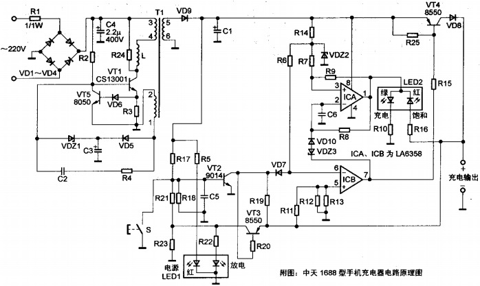 手機充電器壞了怎么修